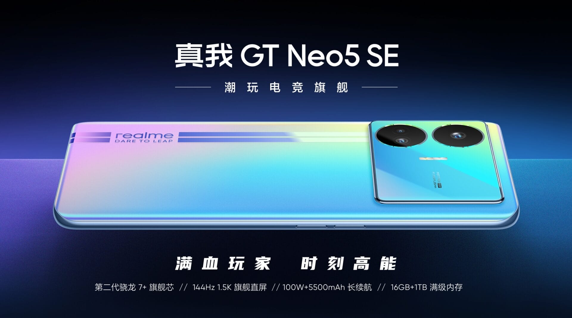 realme gt neo 5 se купить москва