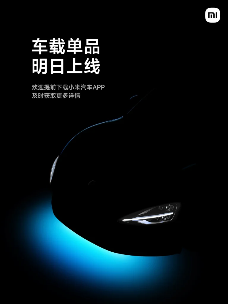 Xiaomi SU7 Ambient Light