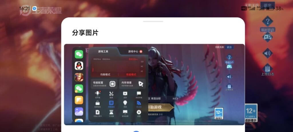 HyperOS 2.1 beta fixes the screenshot orientation bug - XiaomiTime