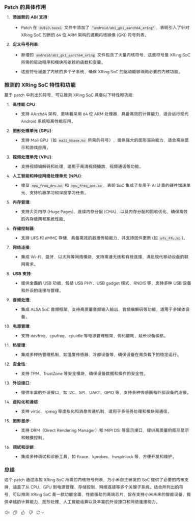 Exclusive: Xiaomi self-made SoC 