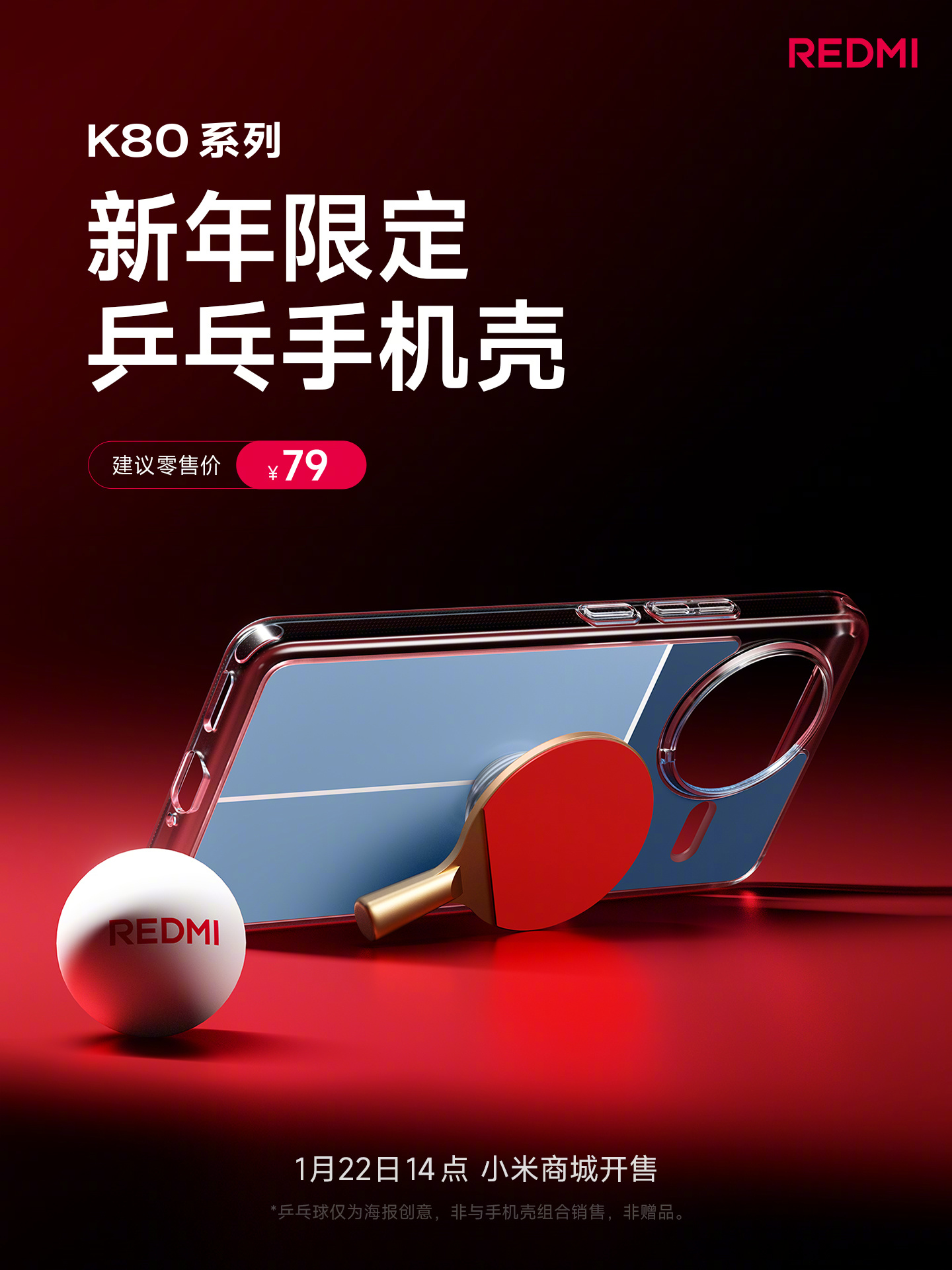 Imagem da Capinha Redmi Ping Pong