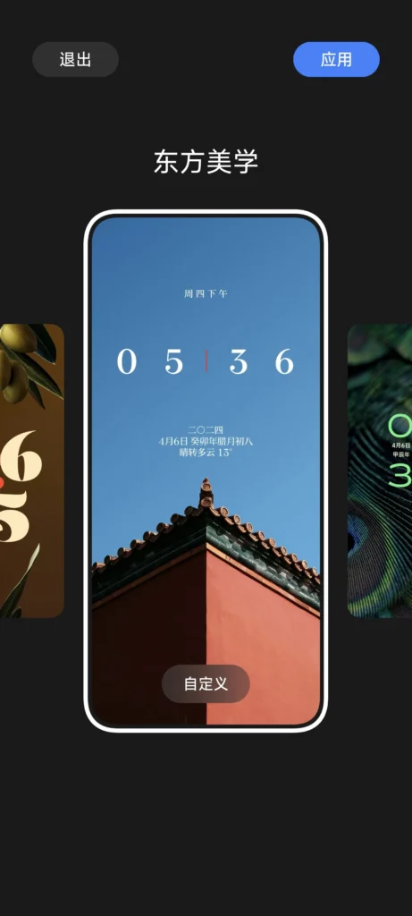 Xiaomi HyperOS 2.2 brings new lock screen customizations - XiaomiTime