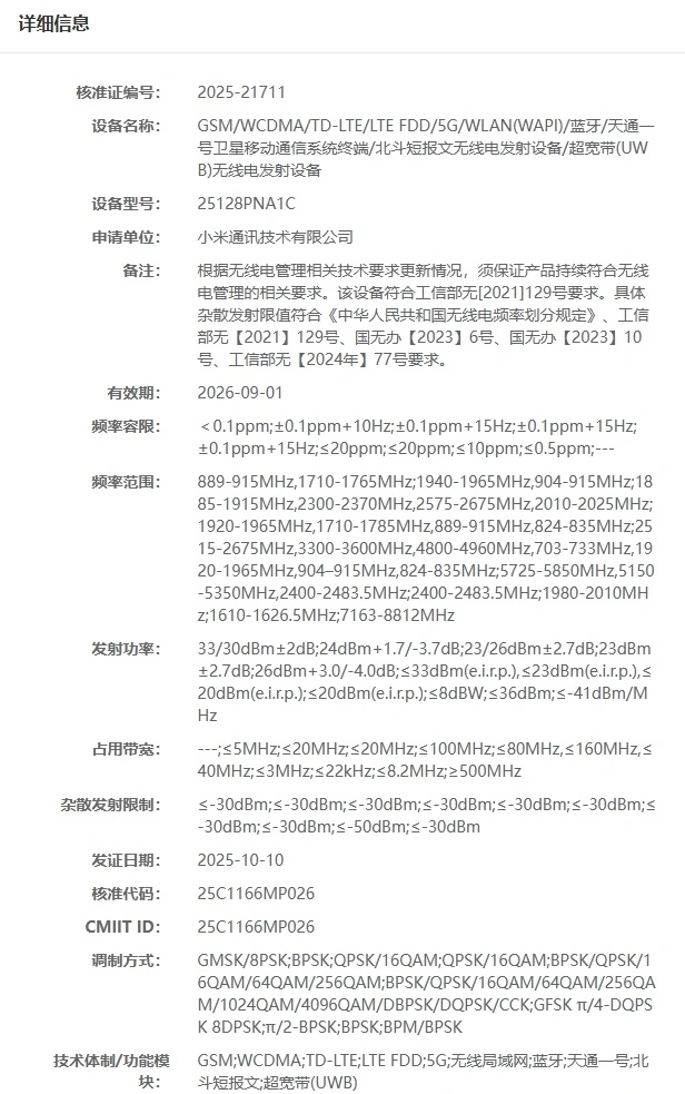 O novo smartwatch da Xiaomi com eSIM e tag UWB será lançado em breve 3 8db0b5fa c42e 4163 afd5 c9baa9e81e57