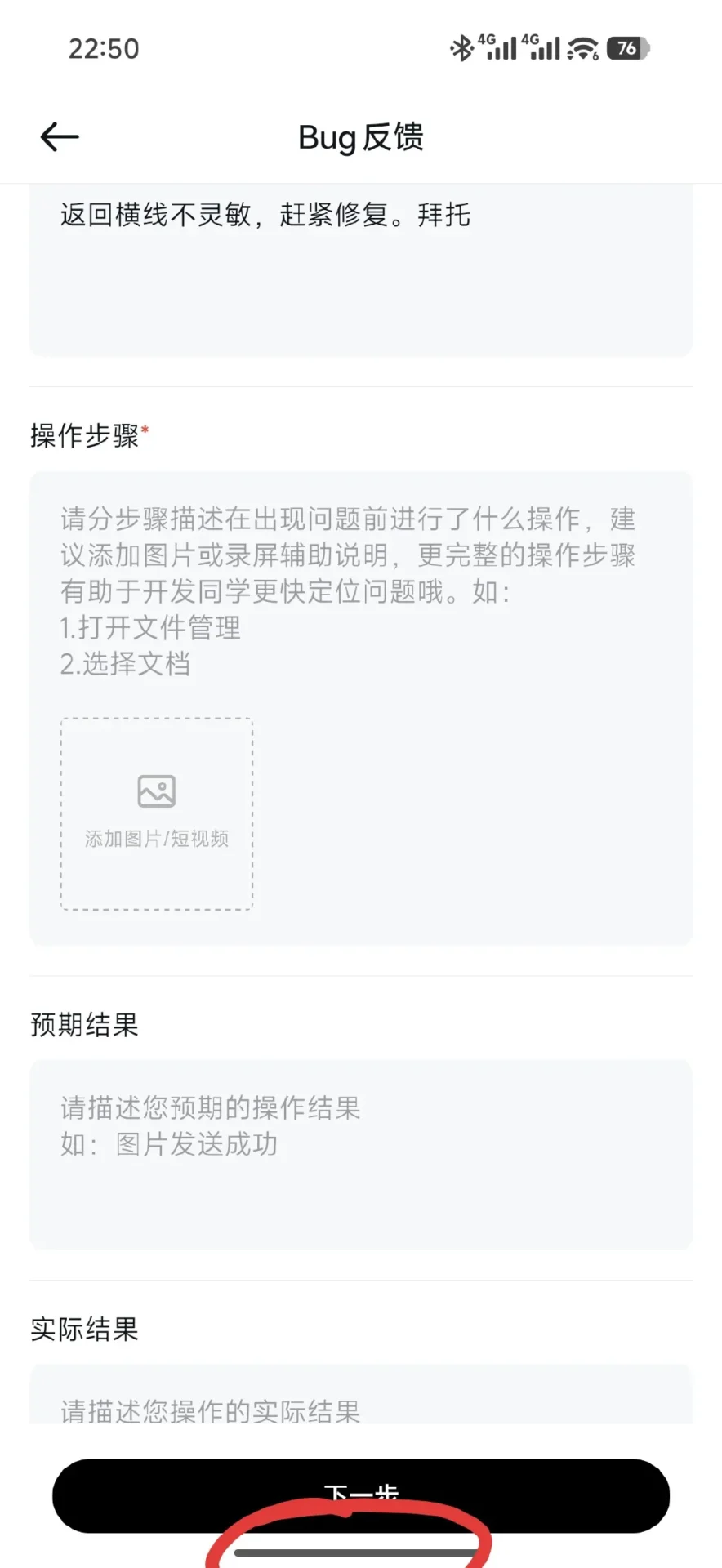 Xiaomi corrige erro de gesto em tela cheia na última atualização 2 Xiaomi gesture problem 2
