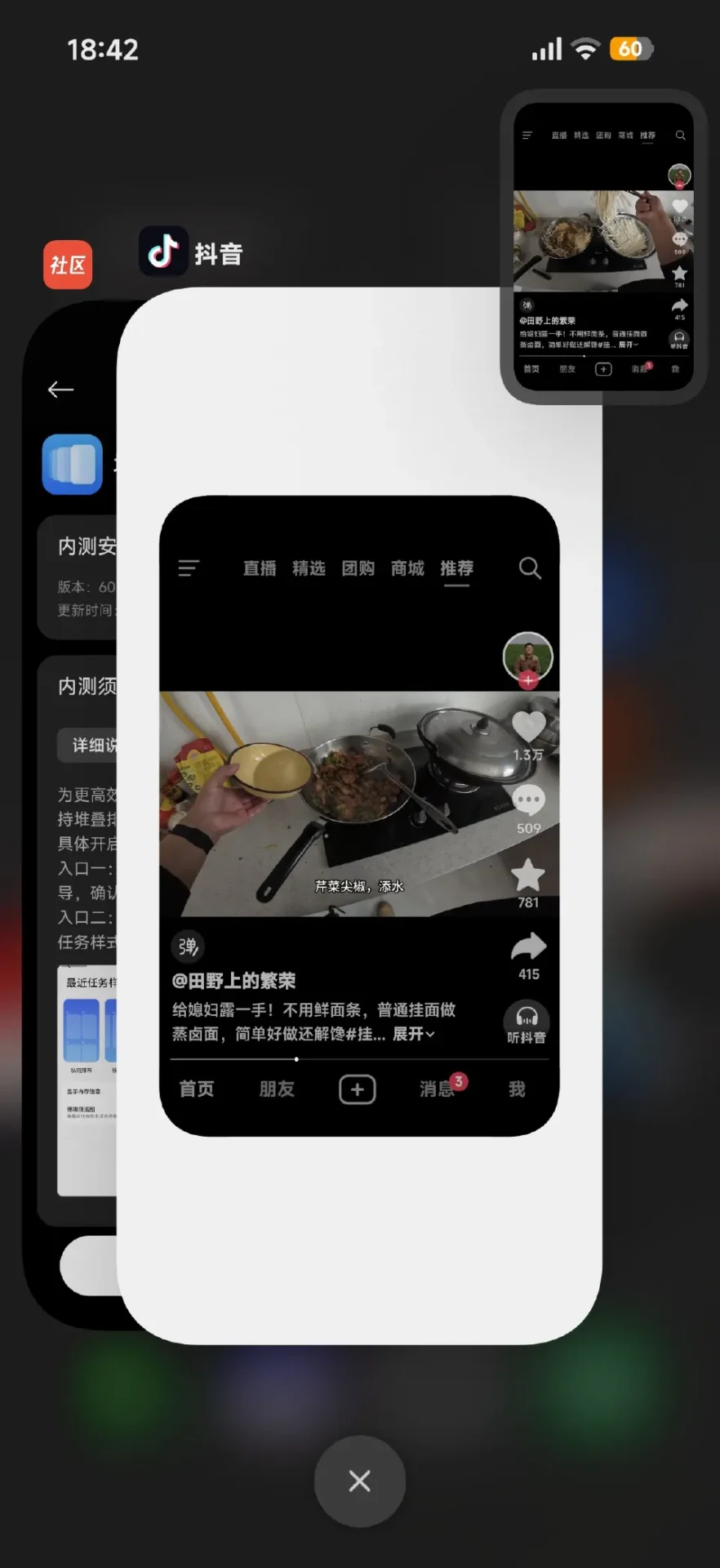 Xiaomi confirms HyperOS 3 launcher beta split-screen thumbnail border bug 3 HyperOS 3 Launcher Thumbnail Bug 2