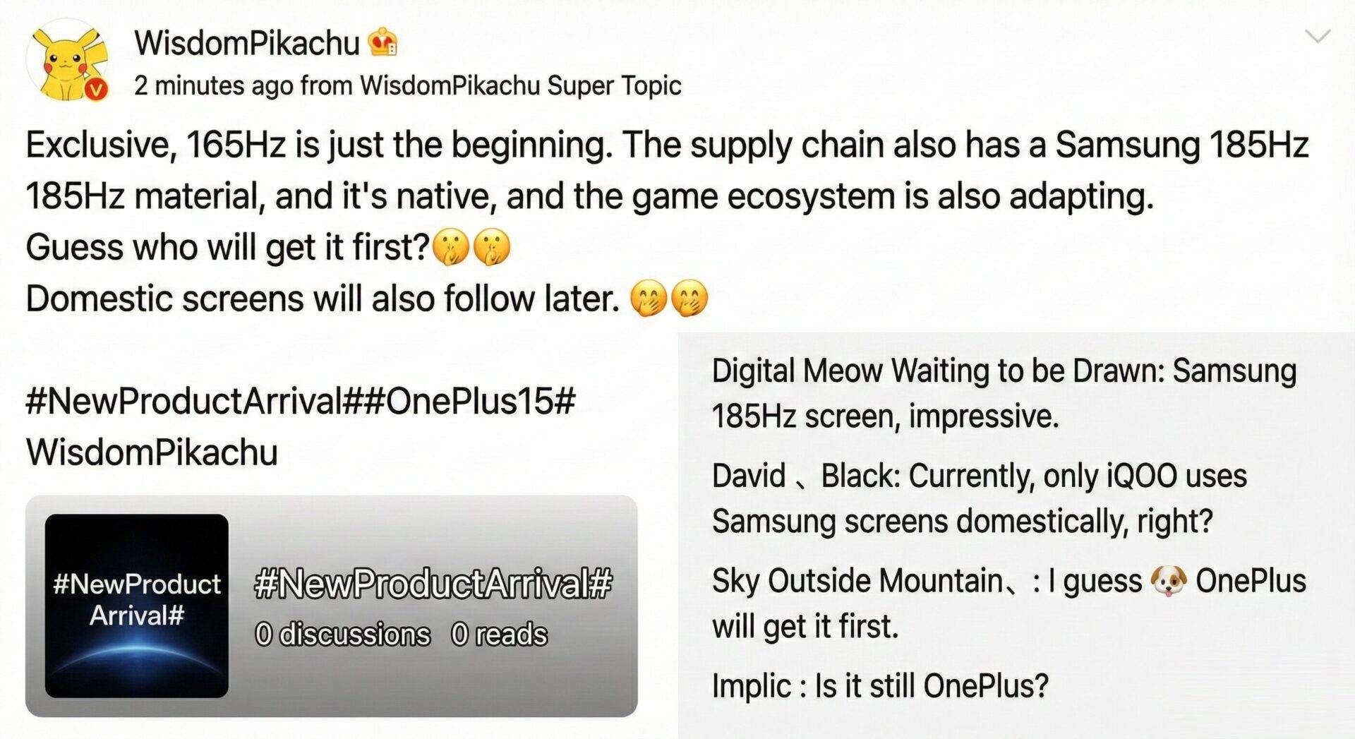 Samsung testet 185Hz-Displays, während Xiaomi bei 144Hz hängen bleibt 2 Samsung 185Hz