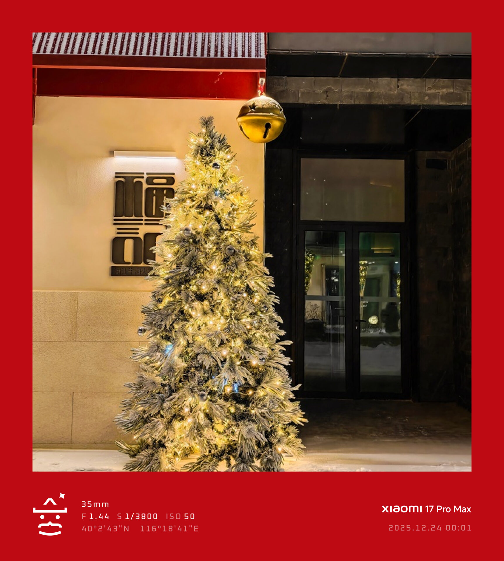 HyperOS 3 recibe marcas de agua navideñas para la cámara con 3 diseños y 9 estilos 10 Xiaomi new year watermark 9