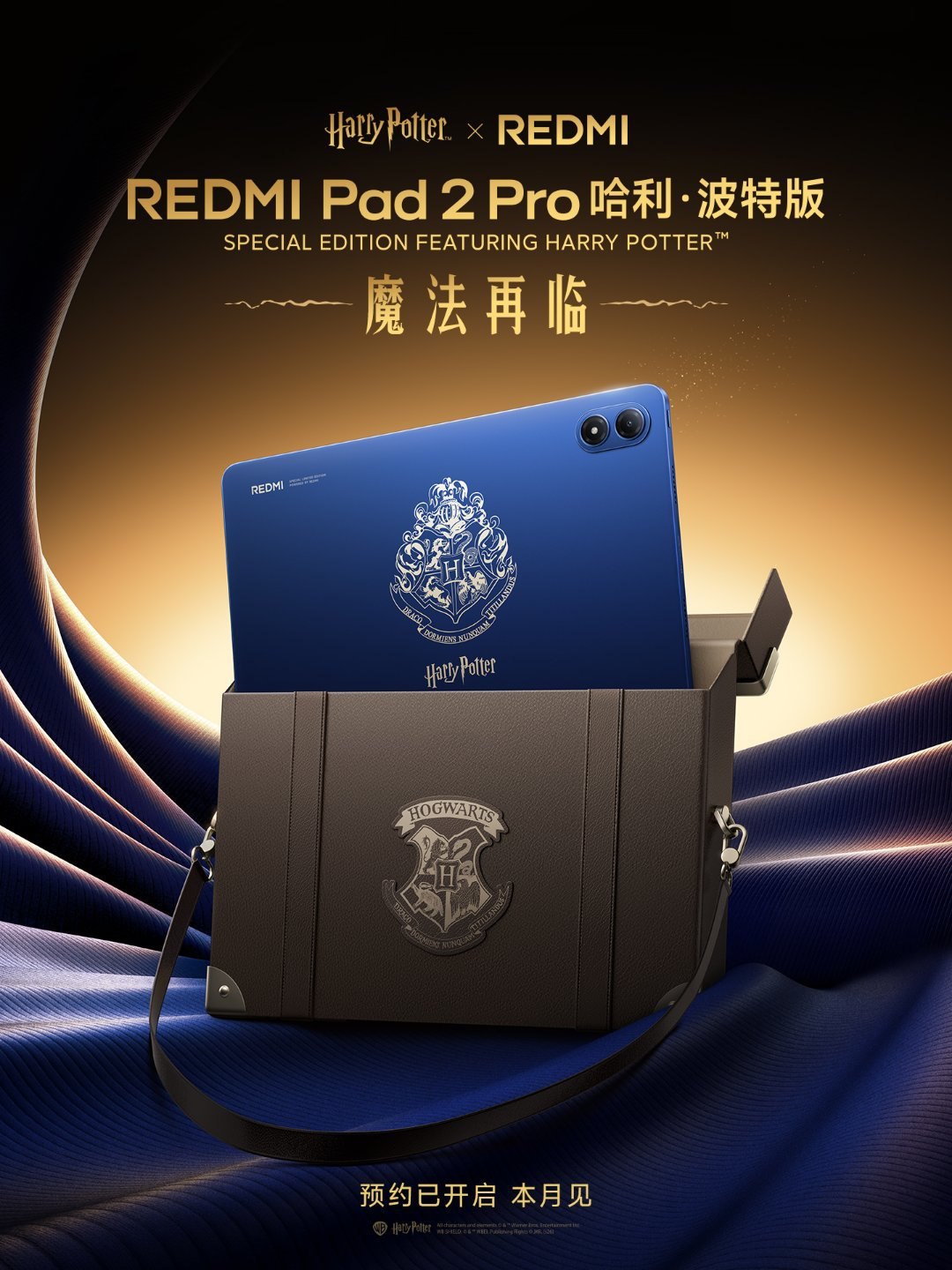 Xiaomi apresenta oficialmente o REDMI Pad 2 Pro Harry Potter Edition 2 REDMI Pad 2 Pro