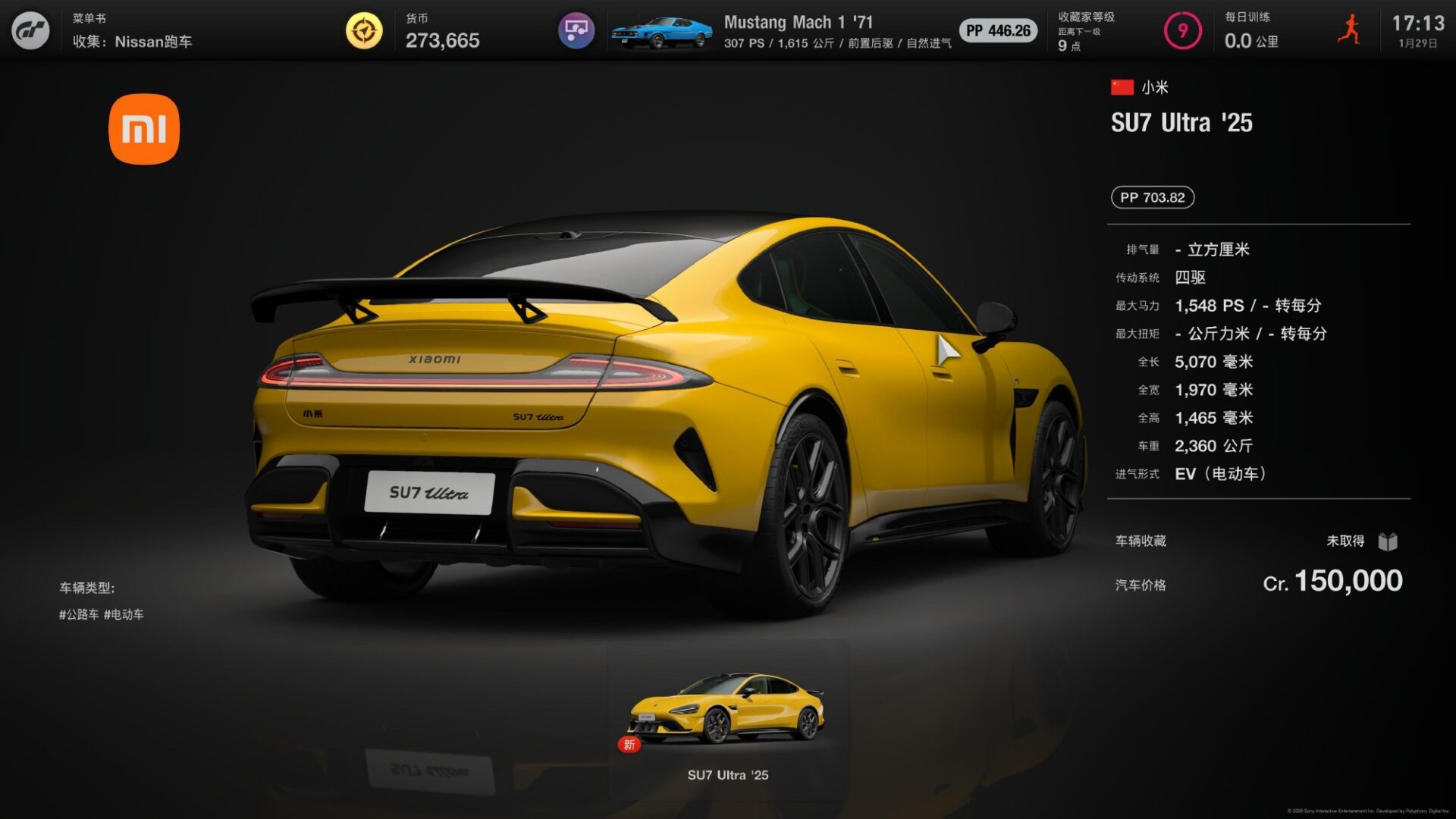 Xiaomi SU7 Ultra is officially in GT7: Get the Nürburgring king 8 SU7 Ultra GT7 1