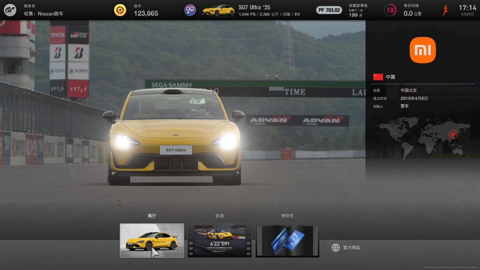 Xiaomi SU7 Ultra is officially in GT7: Get the Nürburgring king 5 SU7 Ultra GT7 2