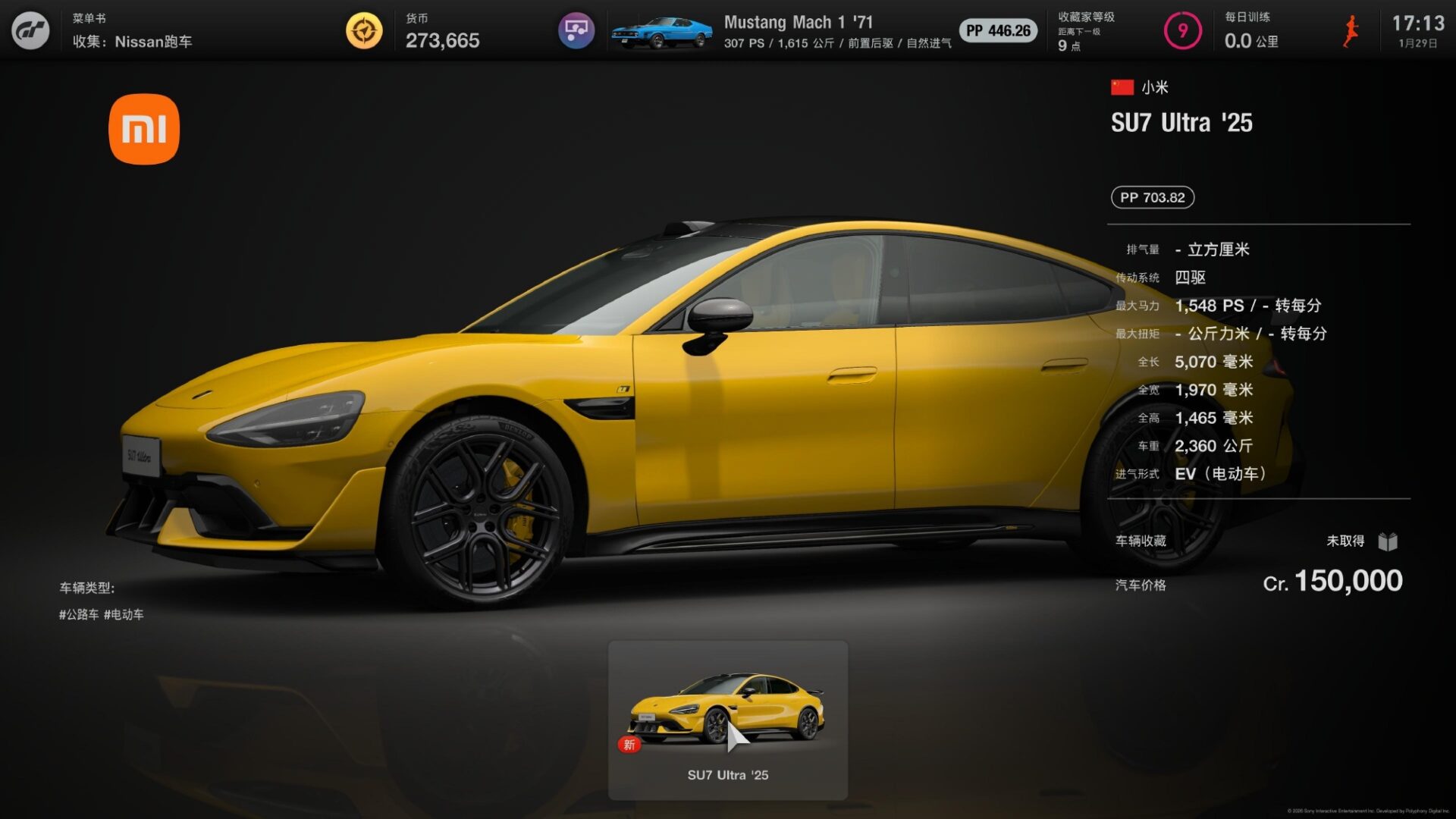 Xiaomi SU7 Ultra is officially in GT7: Get the Nürburgring king 7 SU7 Ultra GT7 4