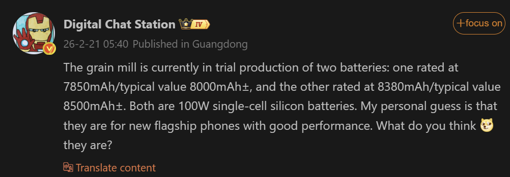 Xiaomi is developing 8000mAh and 8500mAh flagship phones 2 DCS 8000 mAh phone information 1