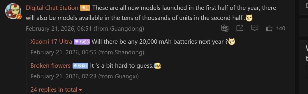 Xiaomi is developing 8000mAh and 8500mAh flagship phones 3 DCS 8000 mAh phone information 2