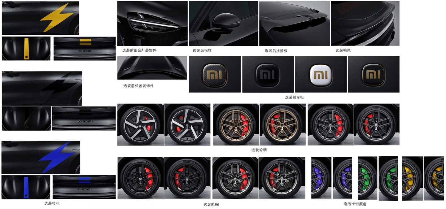 990 HP SUV: Xiaomi YU7 GT officially revealed 4 su7 gt accesories