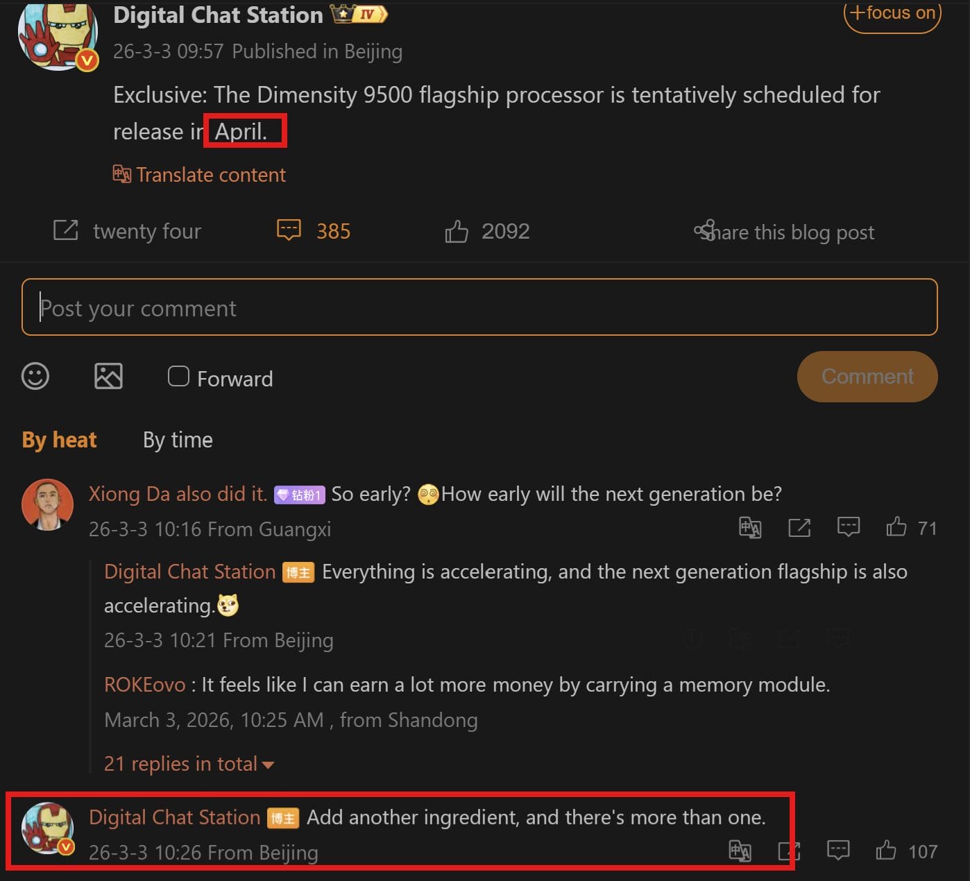 Xiaomi schedules the Xiaomi 17 Max release for April 2 DCS Xiaomi 17 Max release date