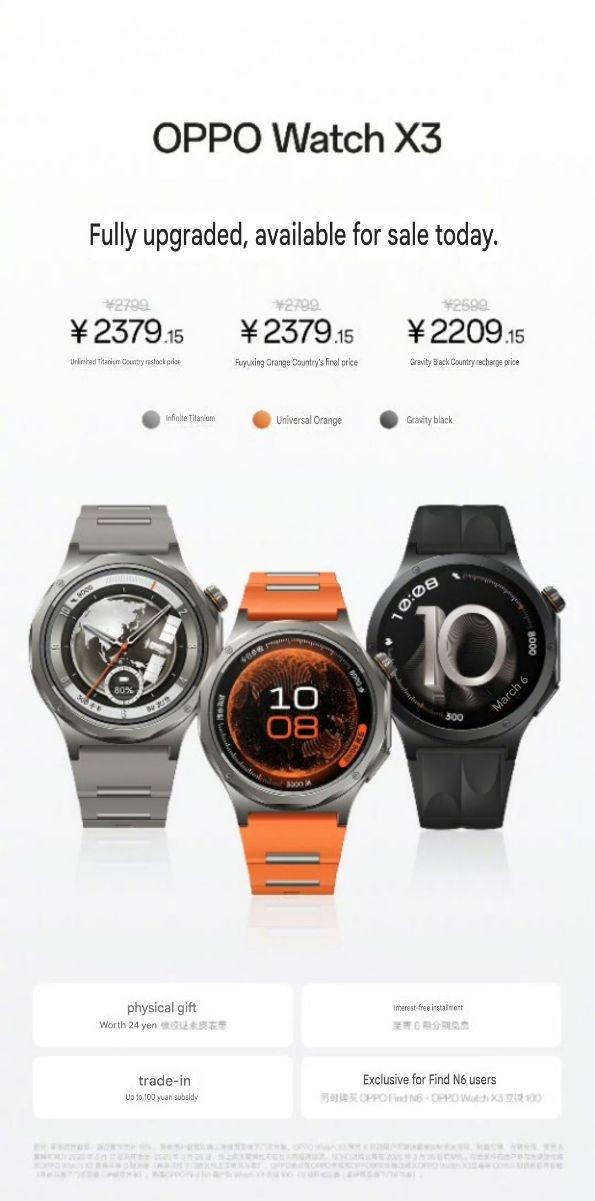 OPPO Watch X3 now on sale: price, discounts, and availability details 2 OPPO Watch X3 official sale