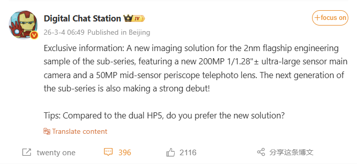REDMI K100 Pro Max will have with 200+50MP camera setup and 2nm SoC 2 REDMI K100 Pro